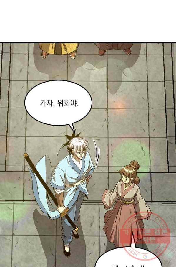 도사강호 63화 68