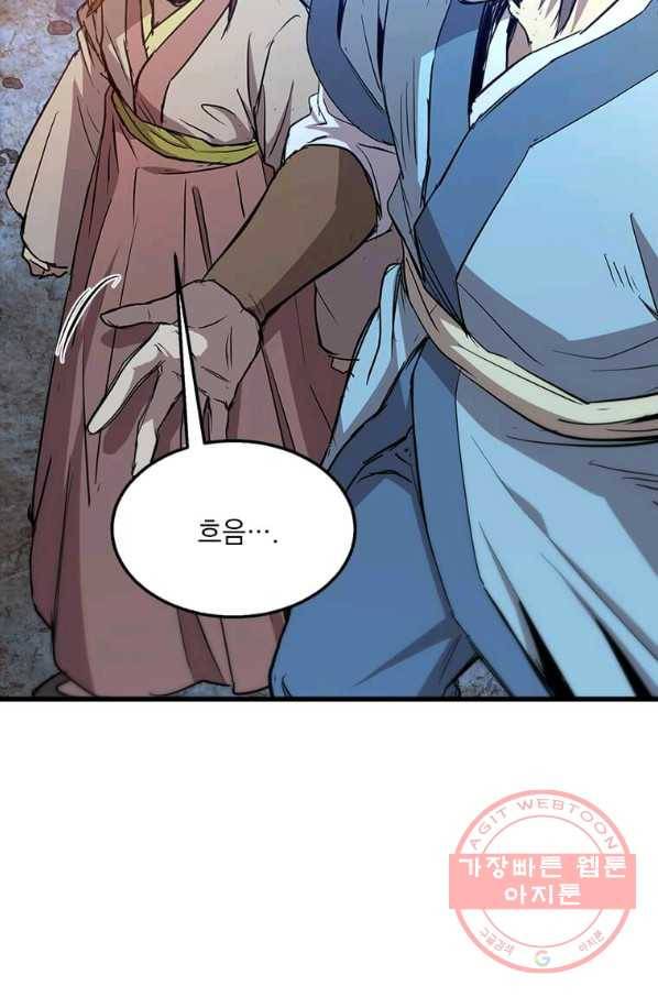 도사강호 63화 77