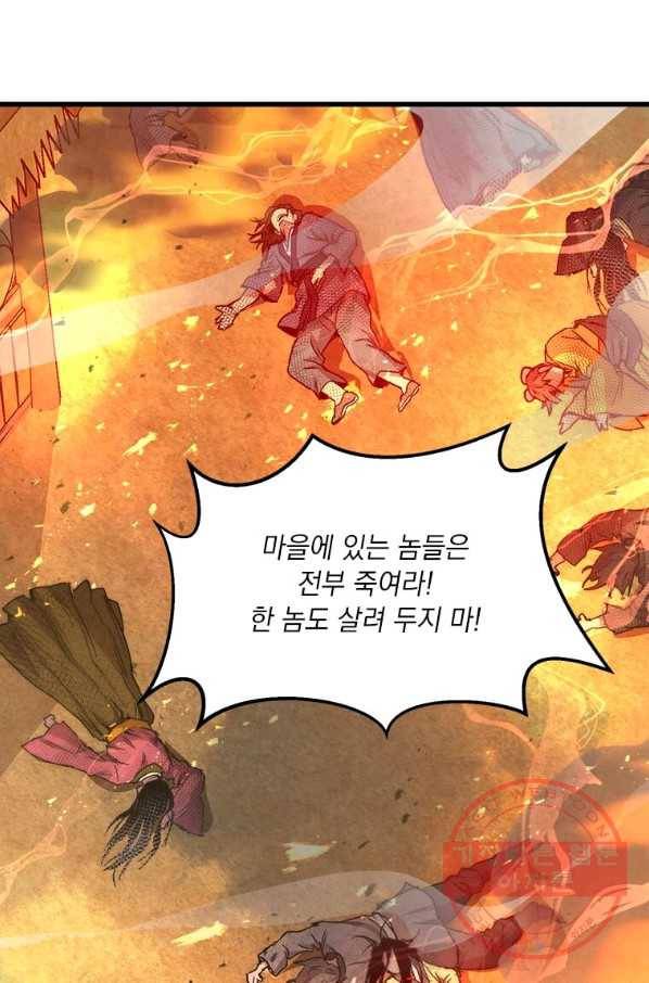 도사강호 63화 84