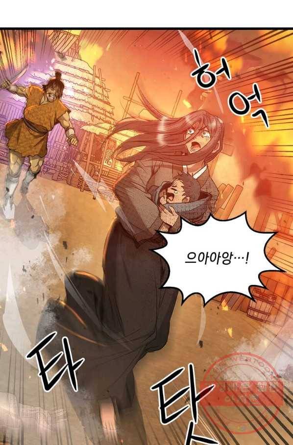 도사강호 63화 89