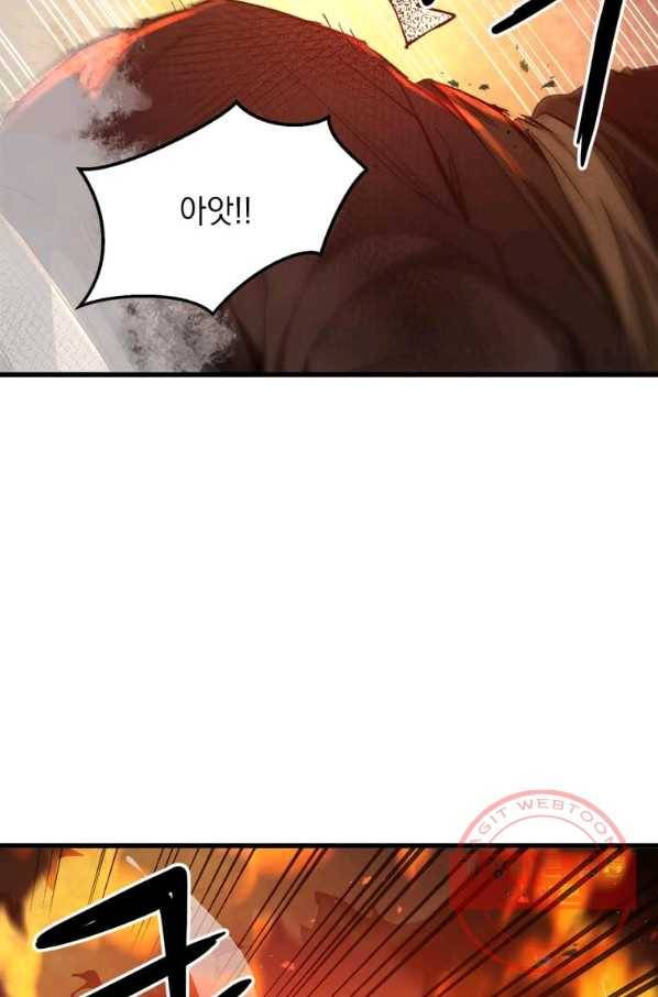 도사강호 63화 91