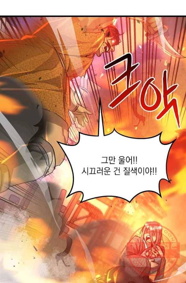 도사강호 63화 96