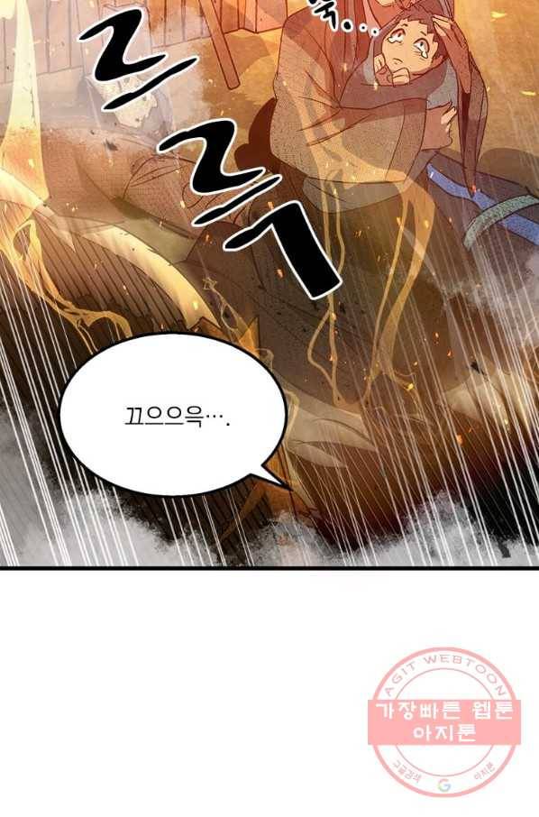 도사강호 63화 101