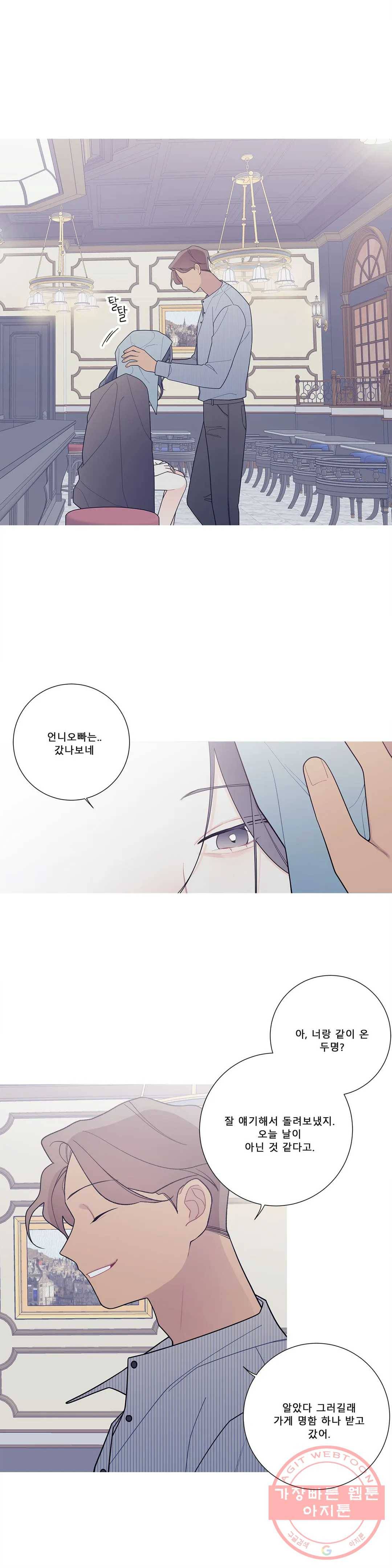 이게 무슨 일이야? 123화 2