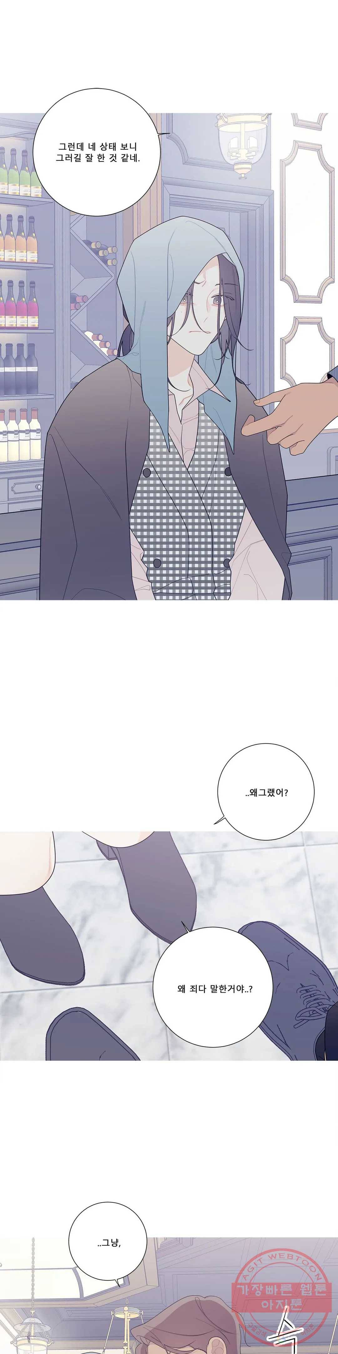 이게 무슨 일이야? 123화 3