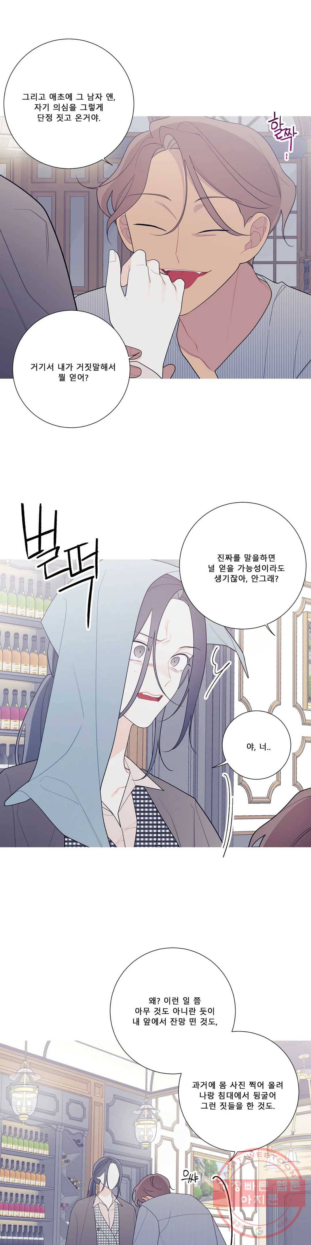 이게 무슨 일이야? 123화 5