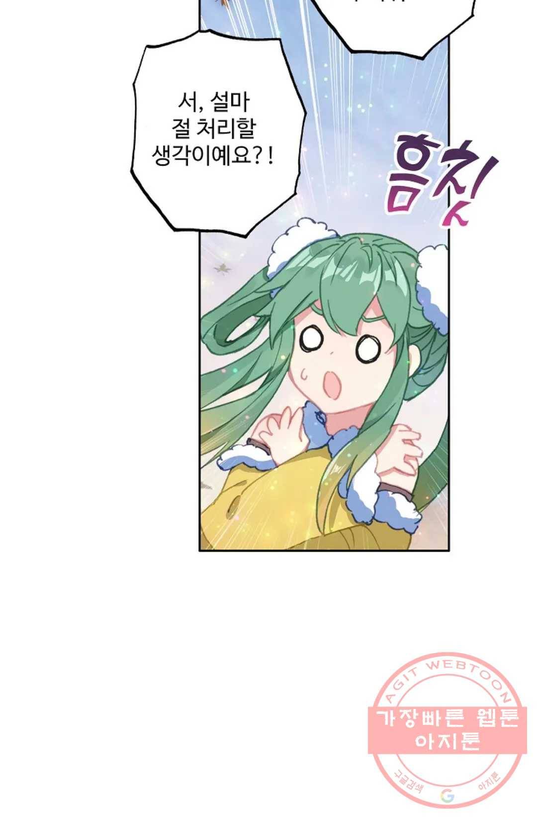 원존: 용의 비상 277화 14