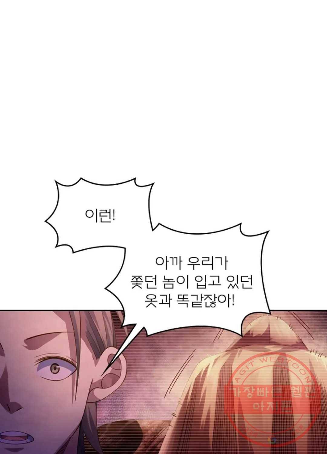 블러디발렌타인:인류종말 374화 1