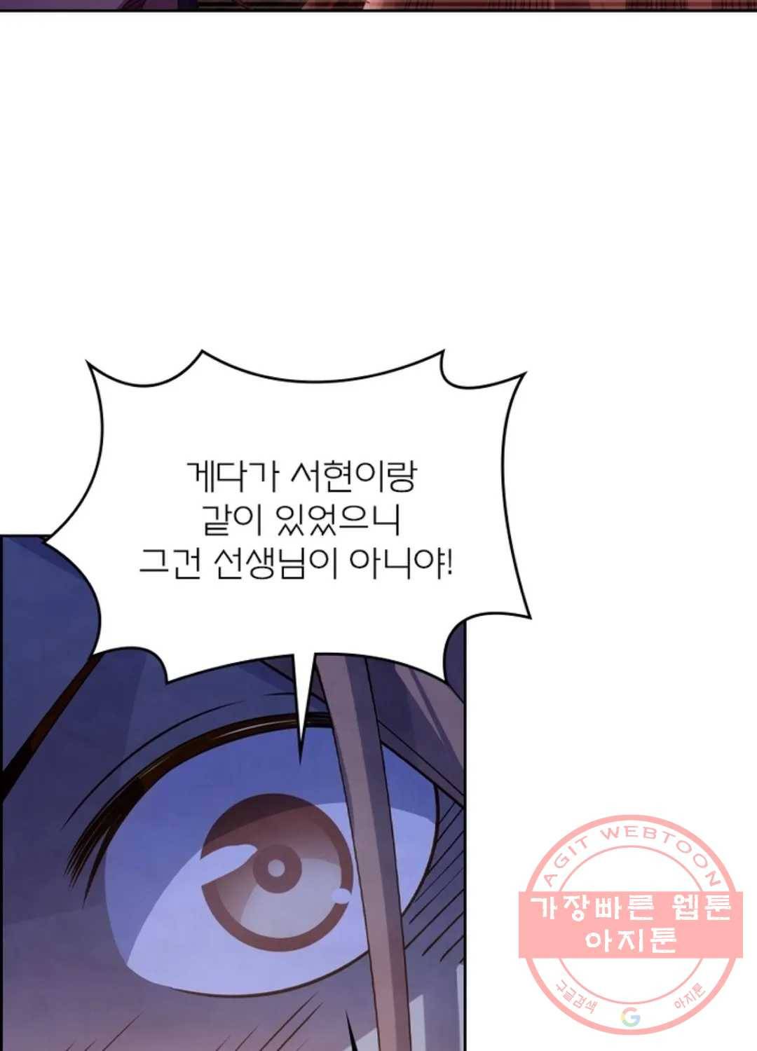 블러디발렌타인:인류종말 374화 2