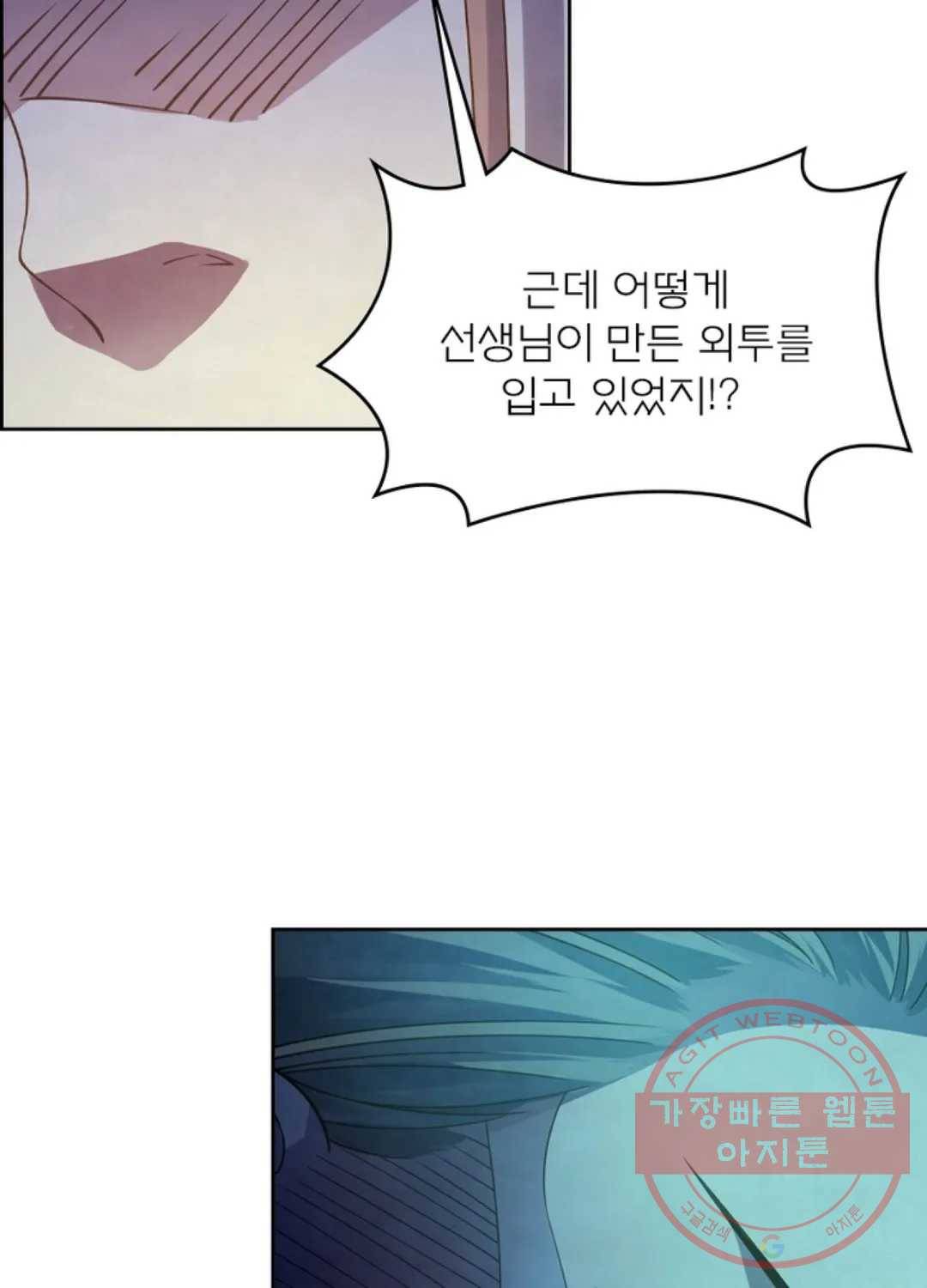 블러디발렌타인:인류종말 374화 3