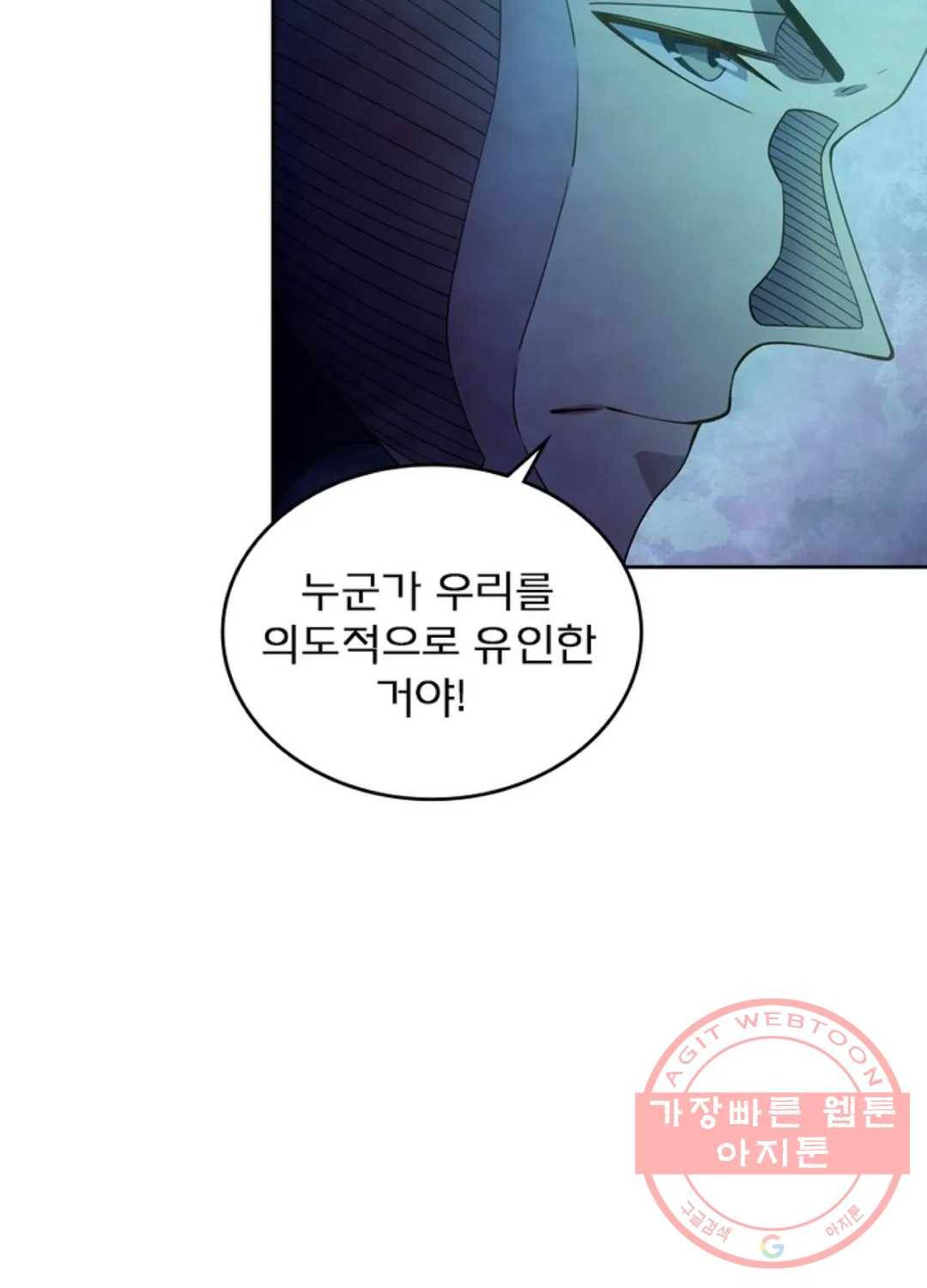블러디발렌타인:인류종말 374화 4