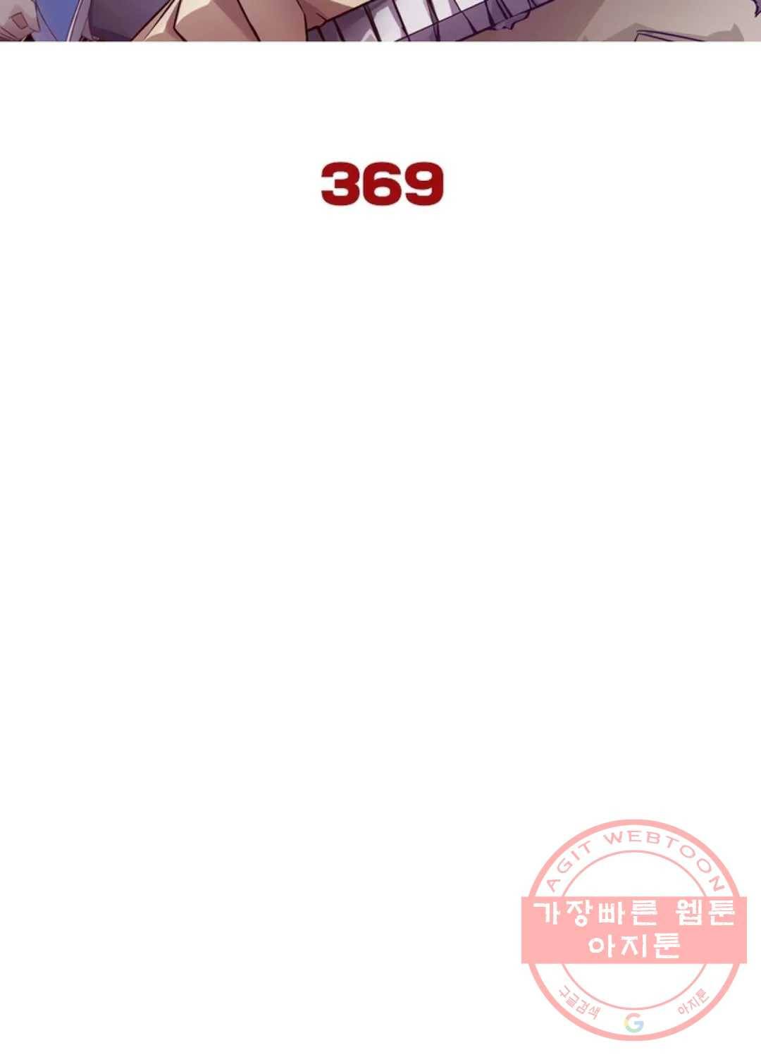 블러디발렌타인:인류종말 374화 6