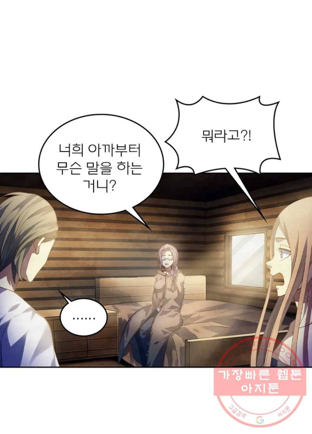블러디발렌타인:인류종말 374화 7