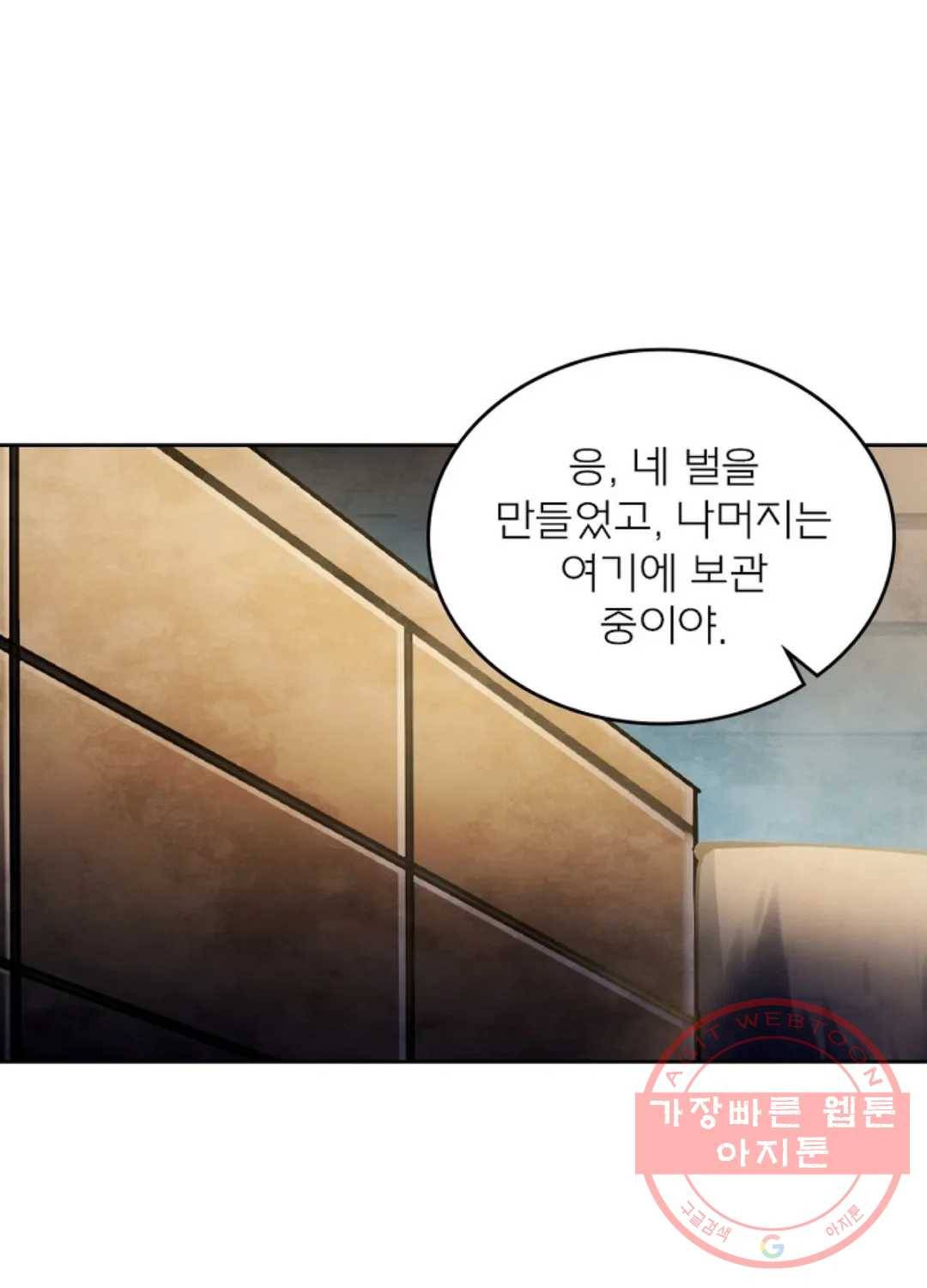 블러디발렌타인:인류종말 374화 9