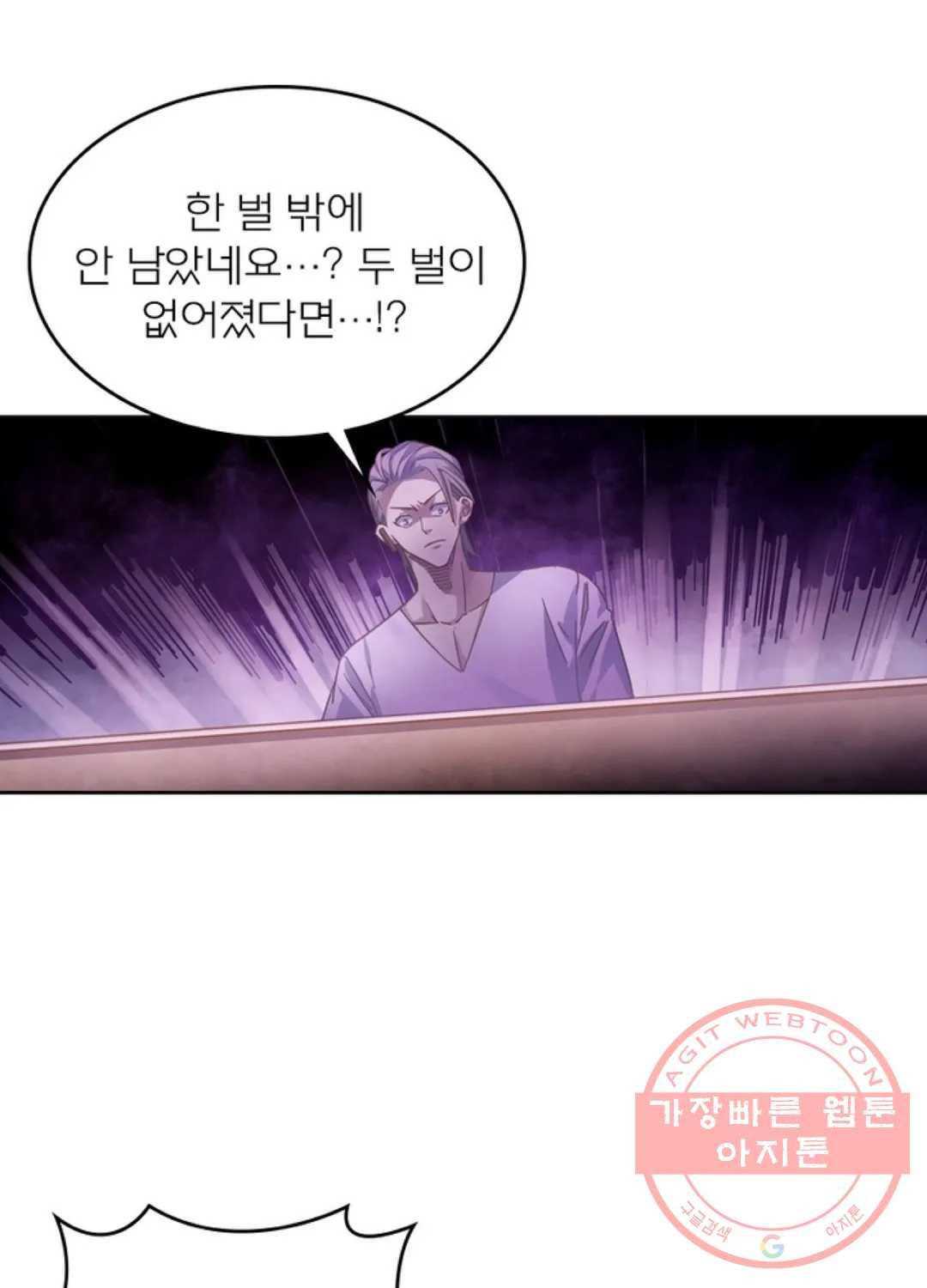 블러디발렌타인:인류종말 374화 11