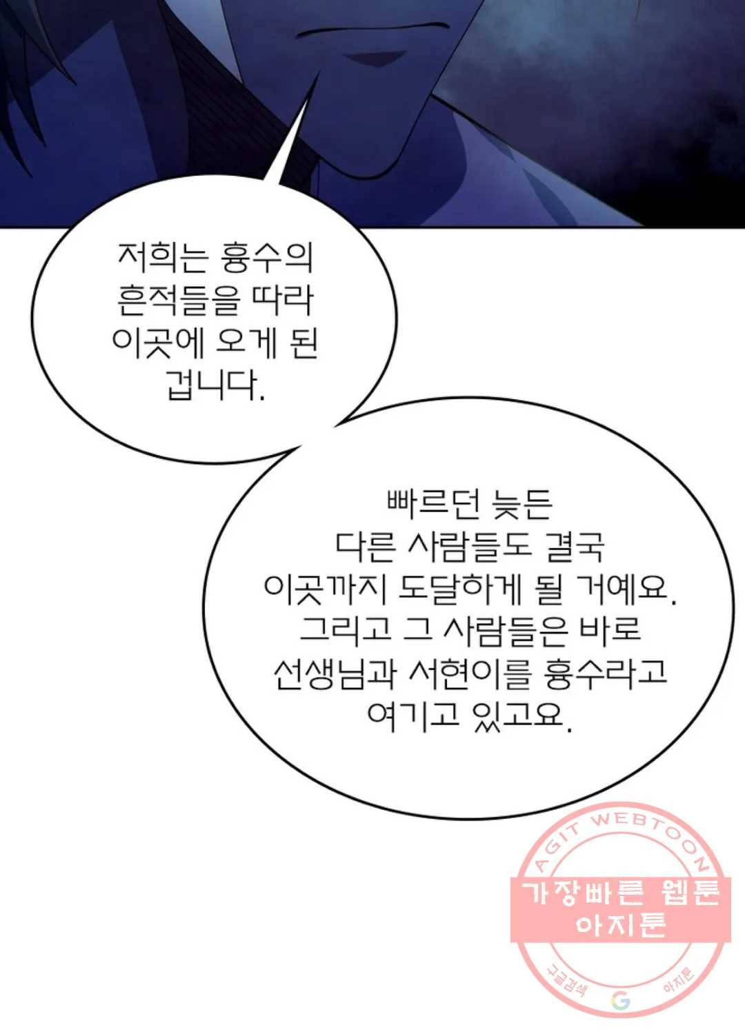 블러디발렌타인:인류종말 374화 13