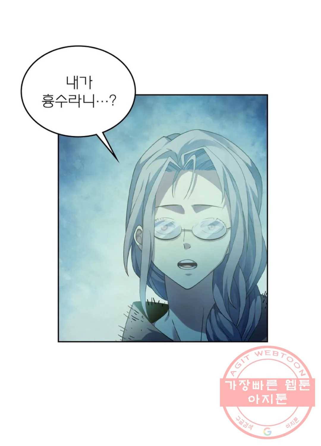 블러디발렌타인:인류종말 374화 14