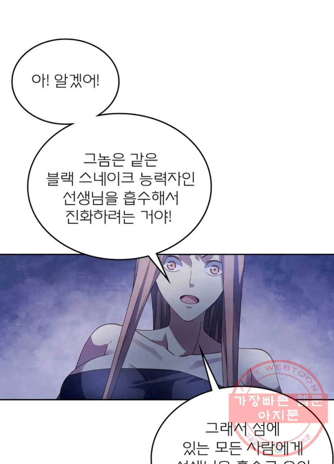 블러디발렌타인:인류종말 374화 15