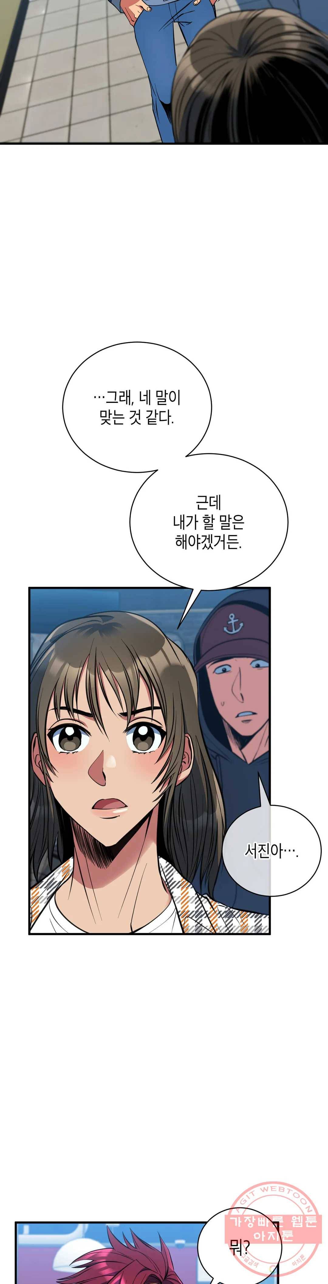 아이싱 14화 2