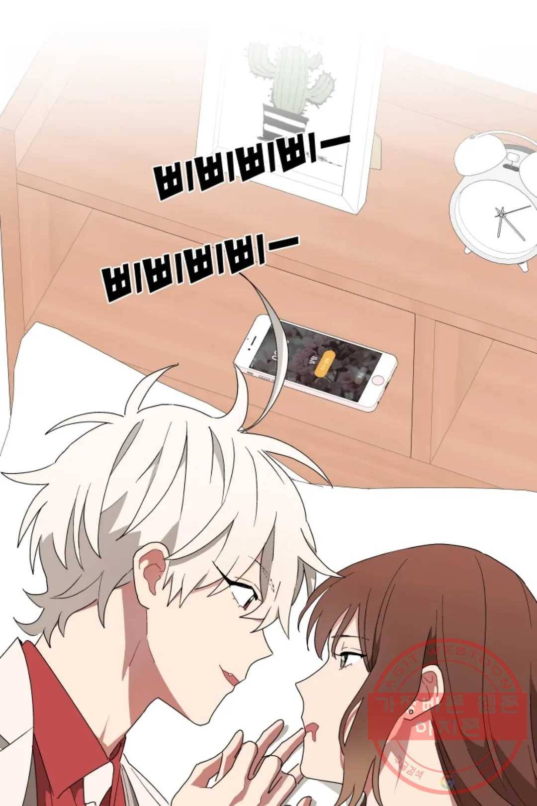 당신은 나의 신 14화 1