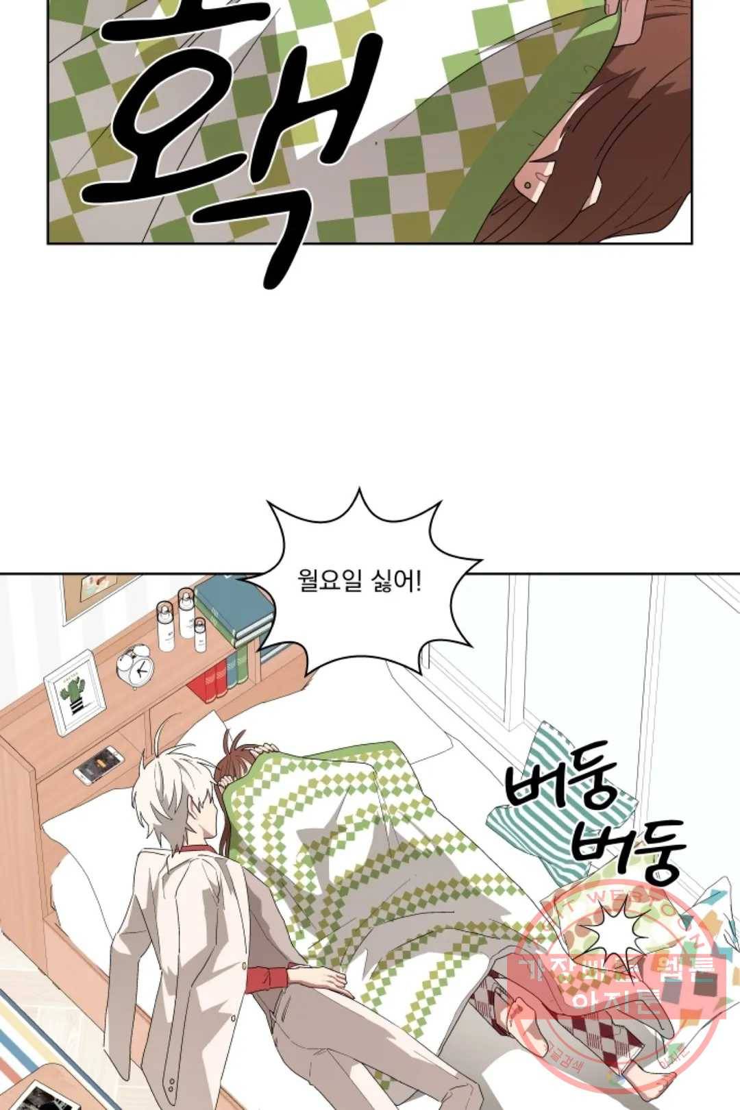 당신은 나의 신 14화 3