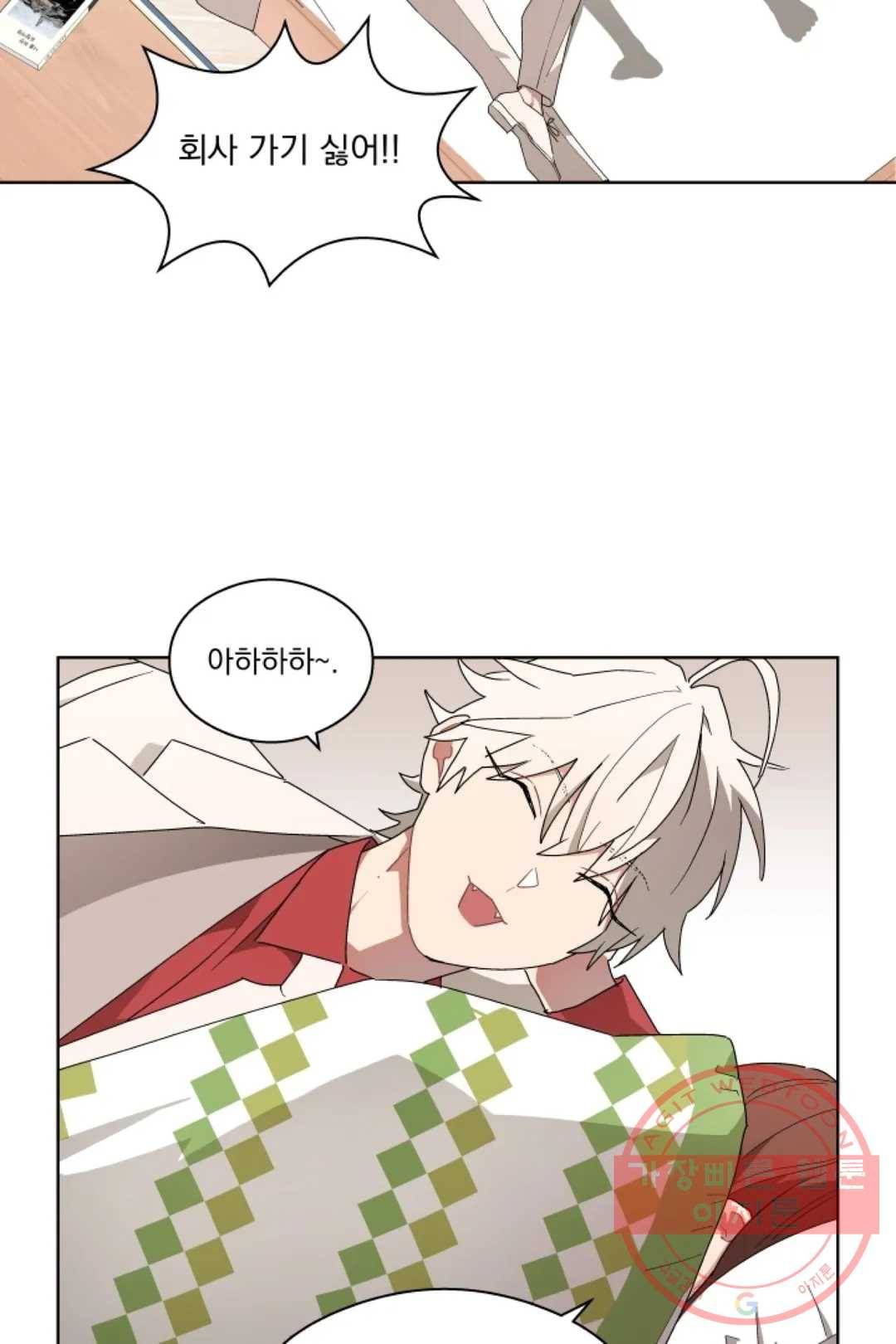 당신은 나의 신 14화 4