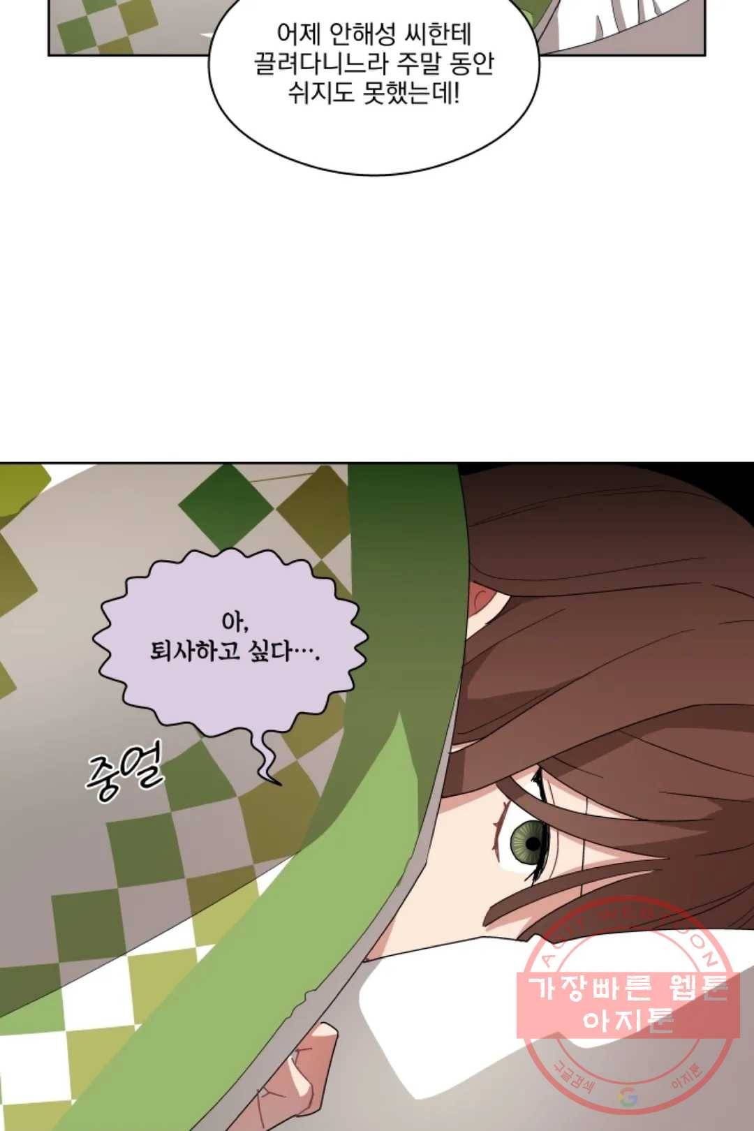 당신은 나의 신 14화 5