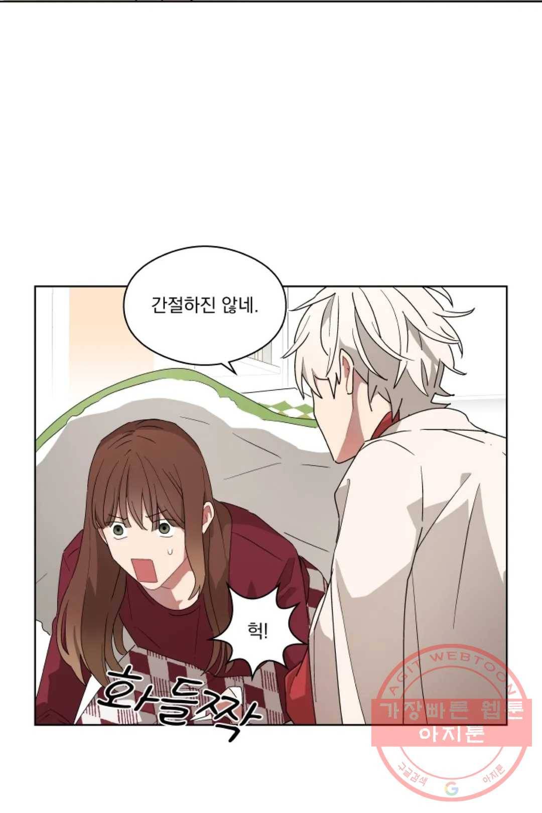 당신은 나의 신 14화 6