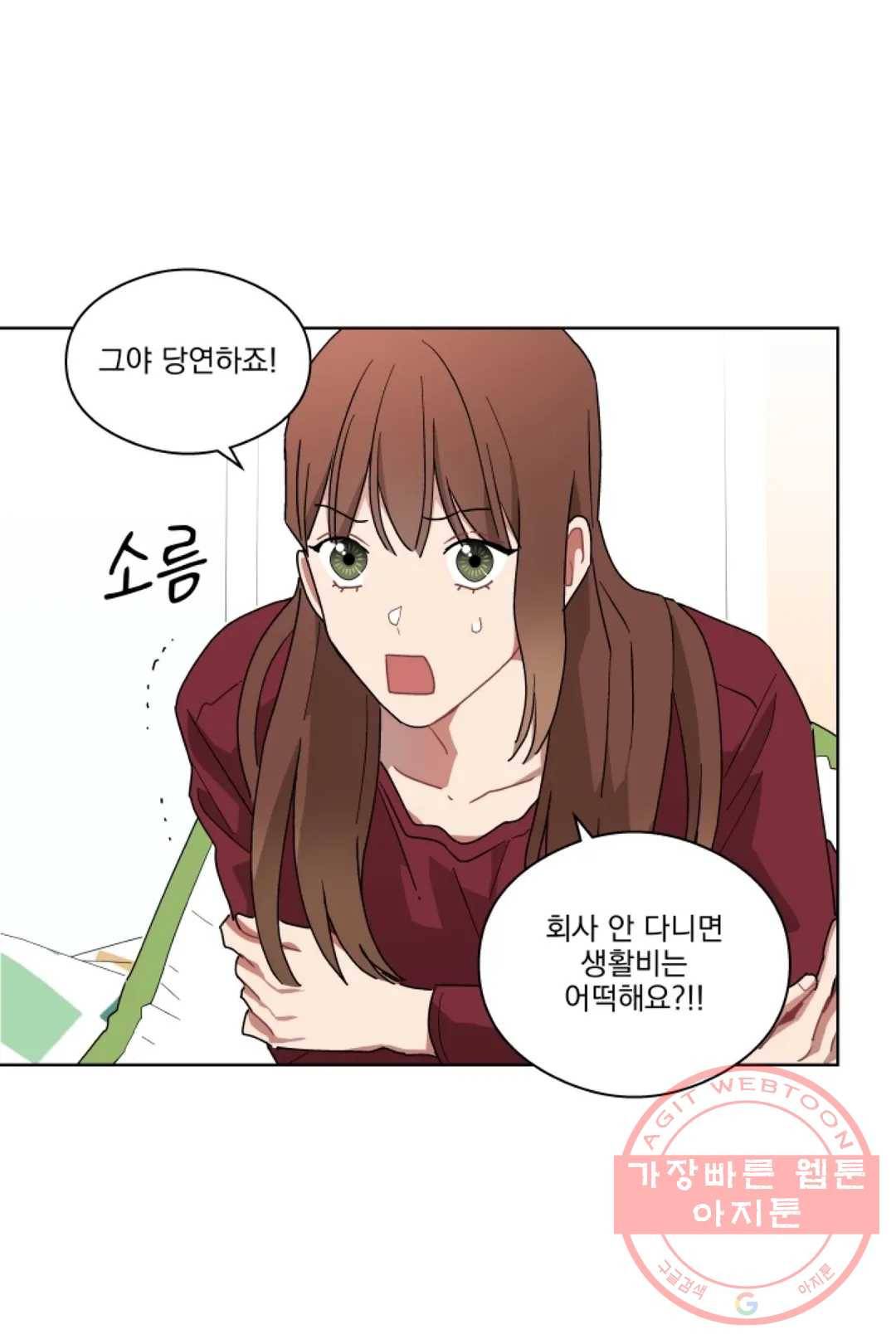 당신은 나의 신 14화 7