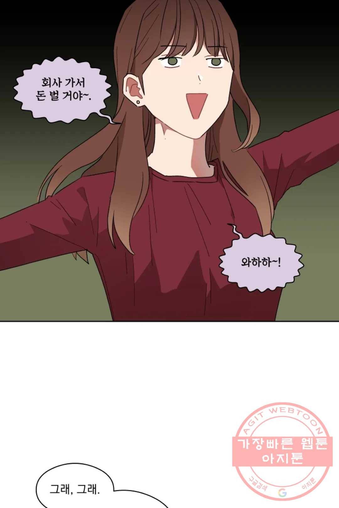 당신은 나의 신 14화 9