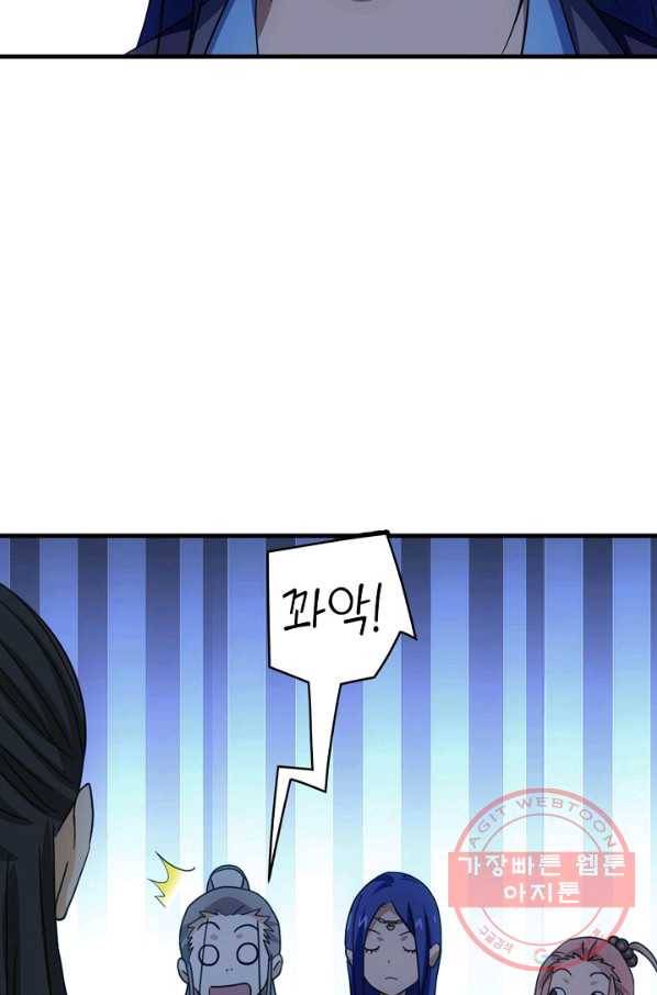 천룡팔부 16화 2