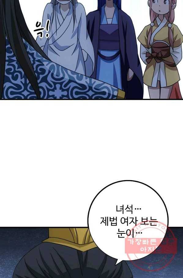 천룡팔부 16화 3