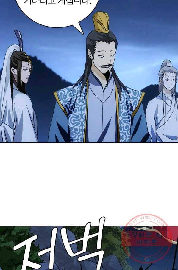천룡팔부 16화 8