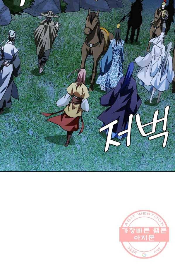 천룡팔부 16화 9