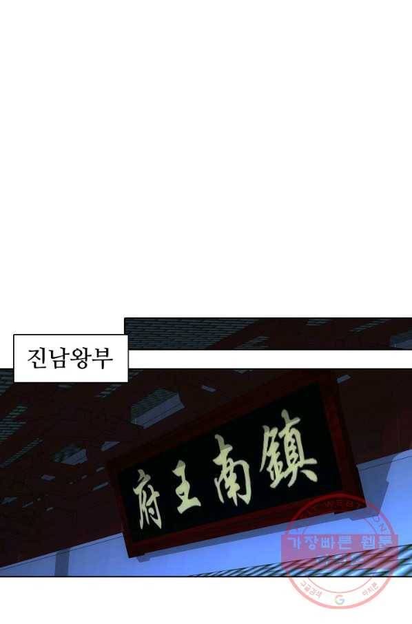 천룡팔부 16화 10