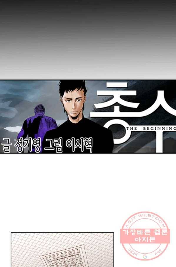 총수 비기닝 282화 6