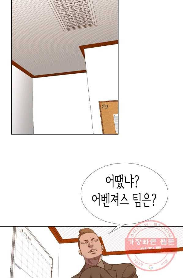 총수 비기닝 282화 7