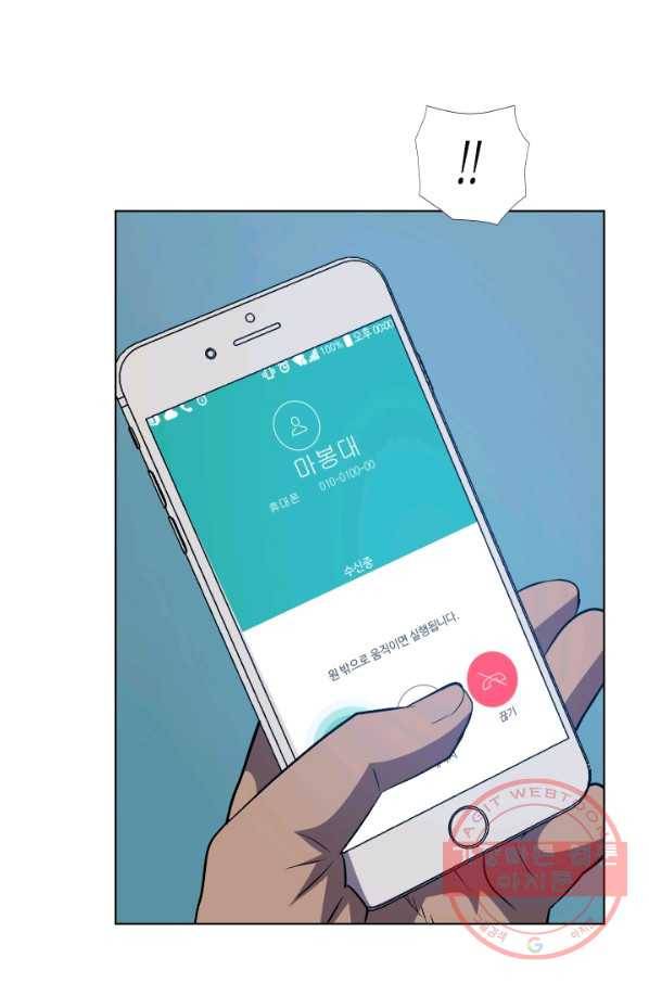 총수 비기닝 282화 15