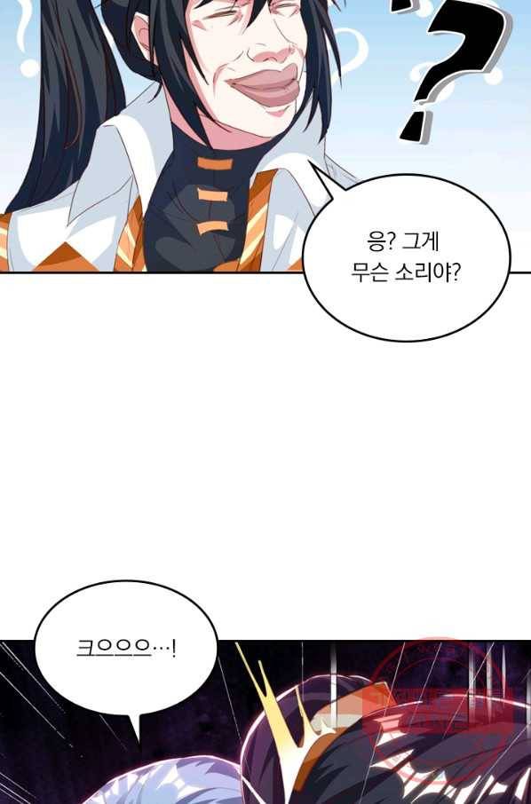 독보소요 201화 3
