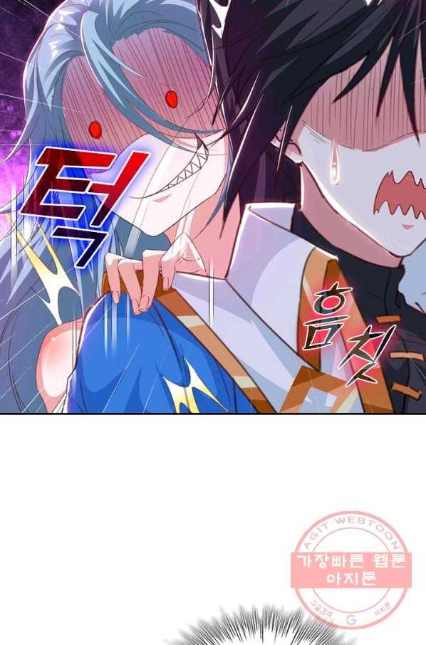 독보소요 201화 4