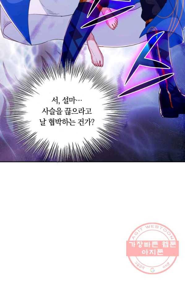 독보소요 201화 6