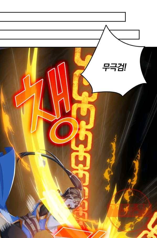 독보소요 201화 7