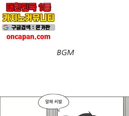 연애혁명 376화 1