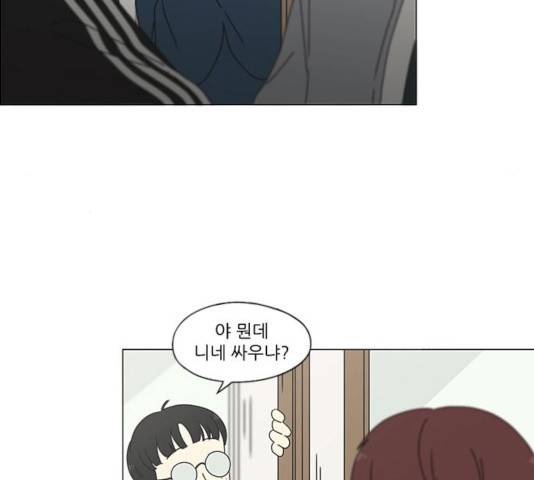 연애혁명 376화 4