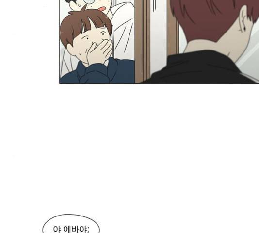 연애혁명 376화 5