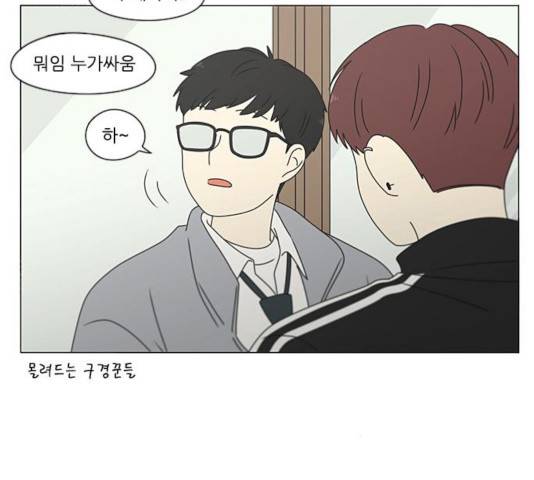 연애혁명 376화 6