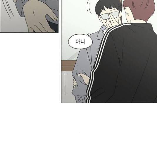 연애혁명 376화 8