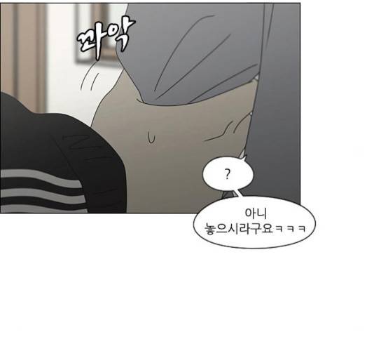 연애혁명 376화 12