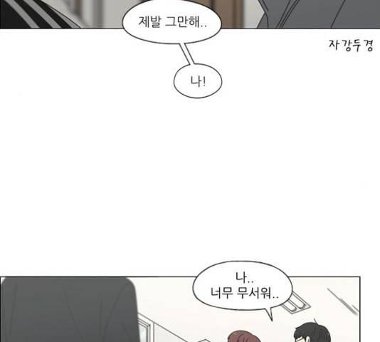 연애혁명 376화 14