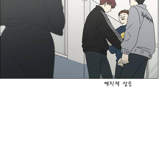 연애혁명 376화 15